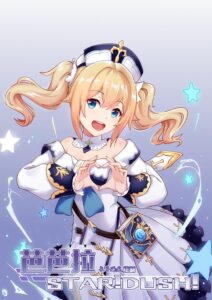 (GA SENSOR) Genshin Impact – Barbara Start! Dush