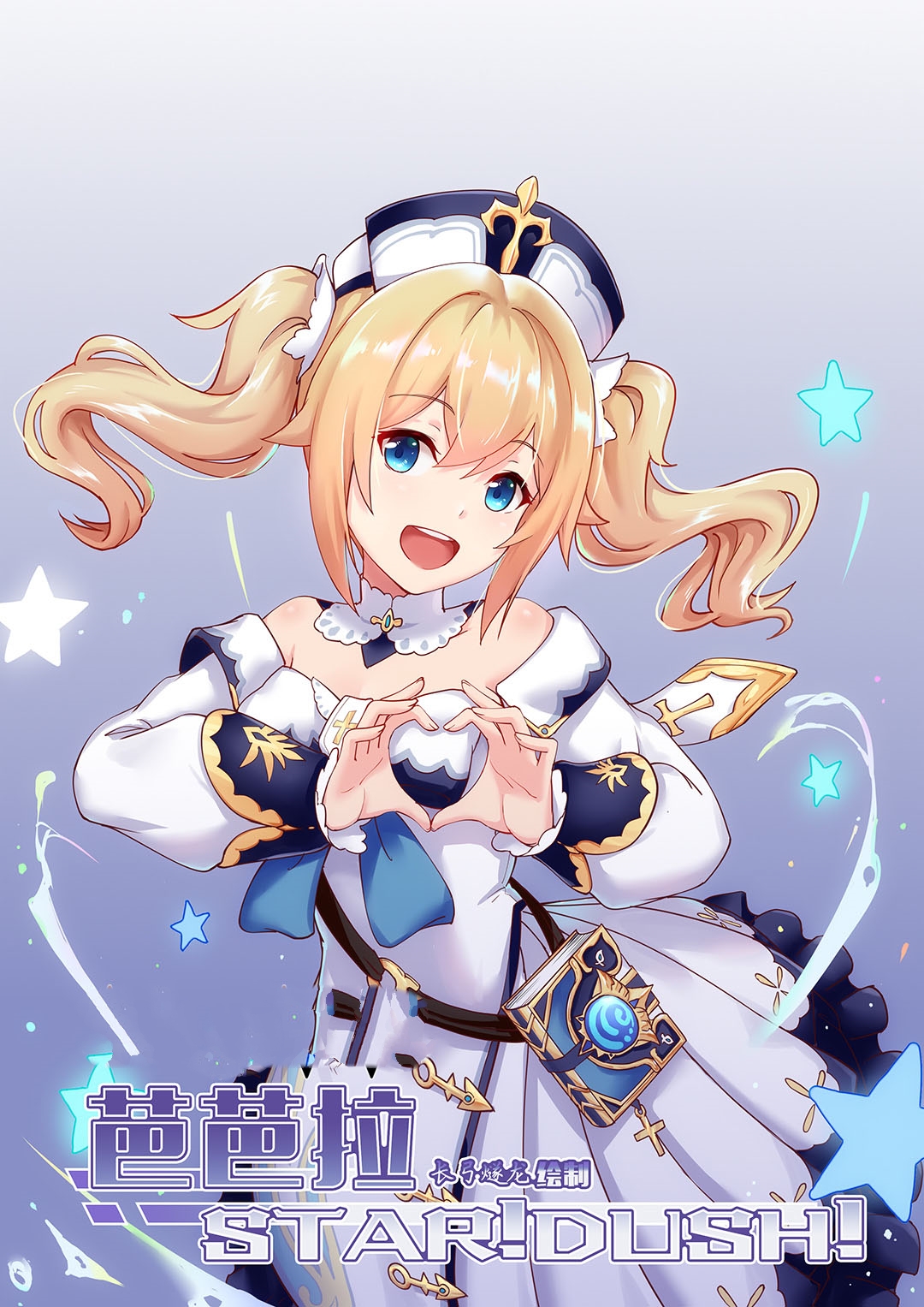 (GA SENSOR) Genshin Impact – Barbara Start! Dush