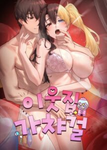 Tetangga Gadis Gacha