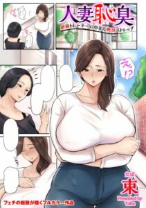 Nikmatnya Vagina Wanita Berkeluarga