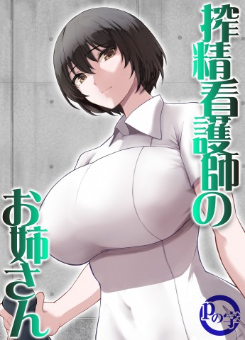 (GA SENSOR) Rasanya Dikulum Perawat Muda