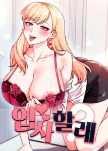 Kamu Ingin Kerja Denganku?